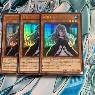 Ghost Belle & Haunted Mansion Ultra Rare