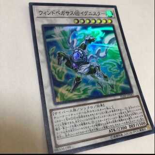 Wind Pegasus @Ignister SR