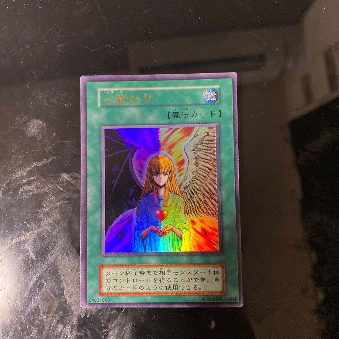 心変わり　7864 7777 1枚