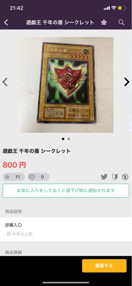 心変わり　7864 7777 1枚