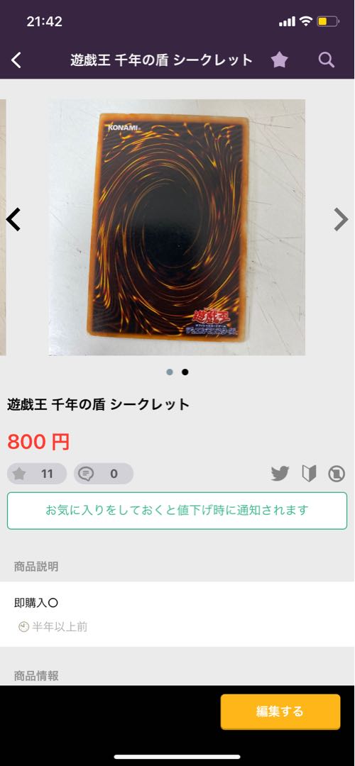 心変わり　7864 7777 1枚