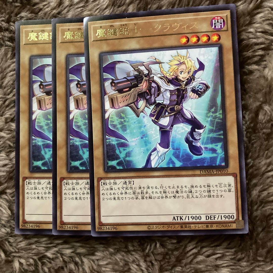 Madrace 1782 Magic Key Musketeer - Clavis Rare