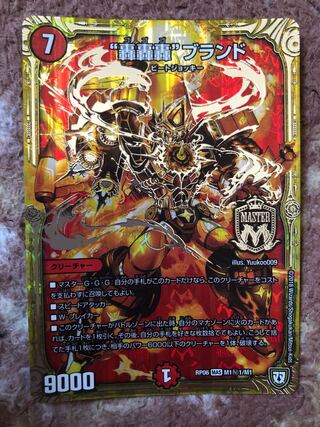 "Roar Roar" brand SE