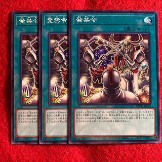 Prohibition Order 4974