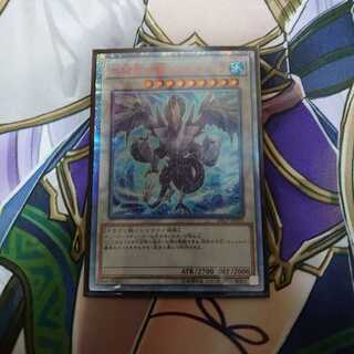 氷結界の龍 トリシューラ 20th シークレット