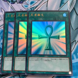 Monster Reborn Ultra Rare