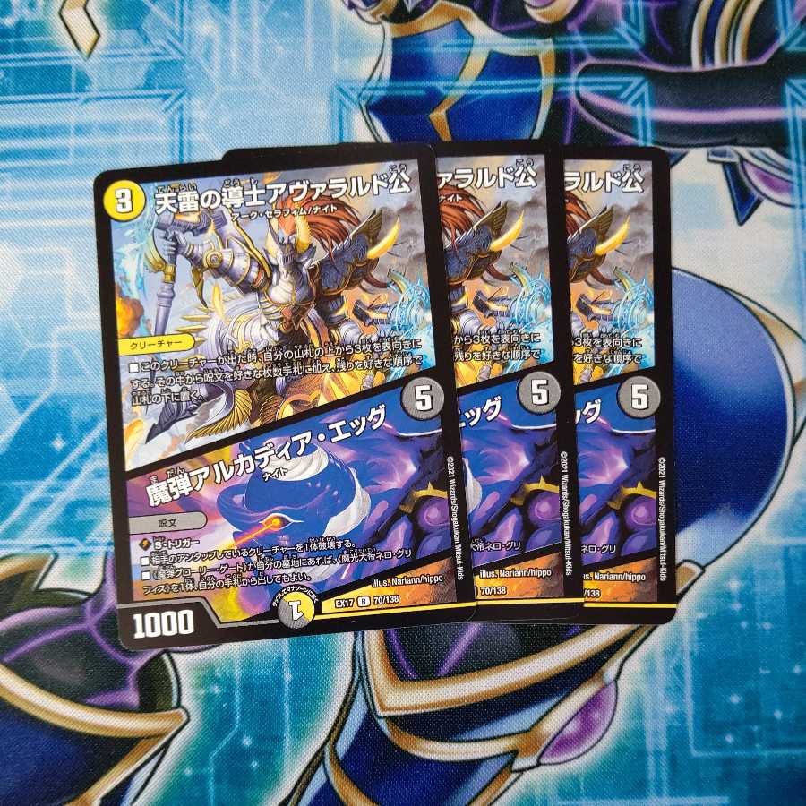 Lord Avarald, Conductor of Heaven Lightning｜Magic Bullet Arcadia Egg R 3-Piece Set