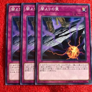 闇よりの罠☆4988