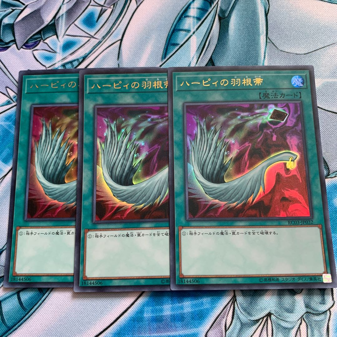 Harpie's Feather Duster Ultra Rare