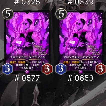 ブロックチェーンマジシャン　2枚