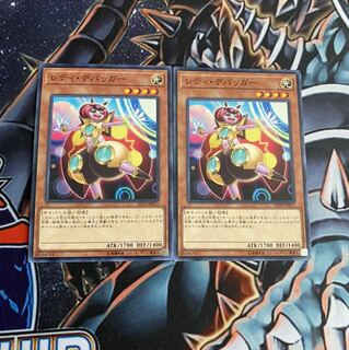 レディデバッガー