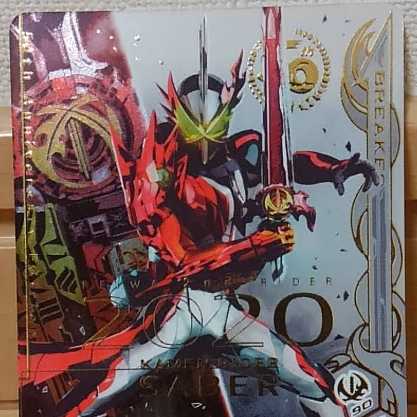 GUNVA RISING RM1 LR Saber Buletteive Dragon RM1-066