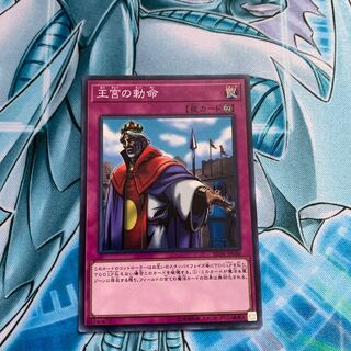 Imperial Order Normal