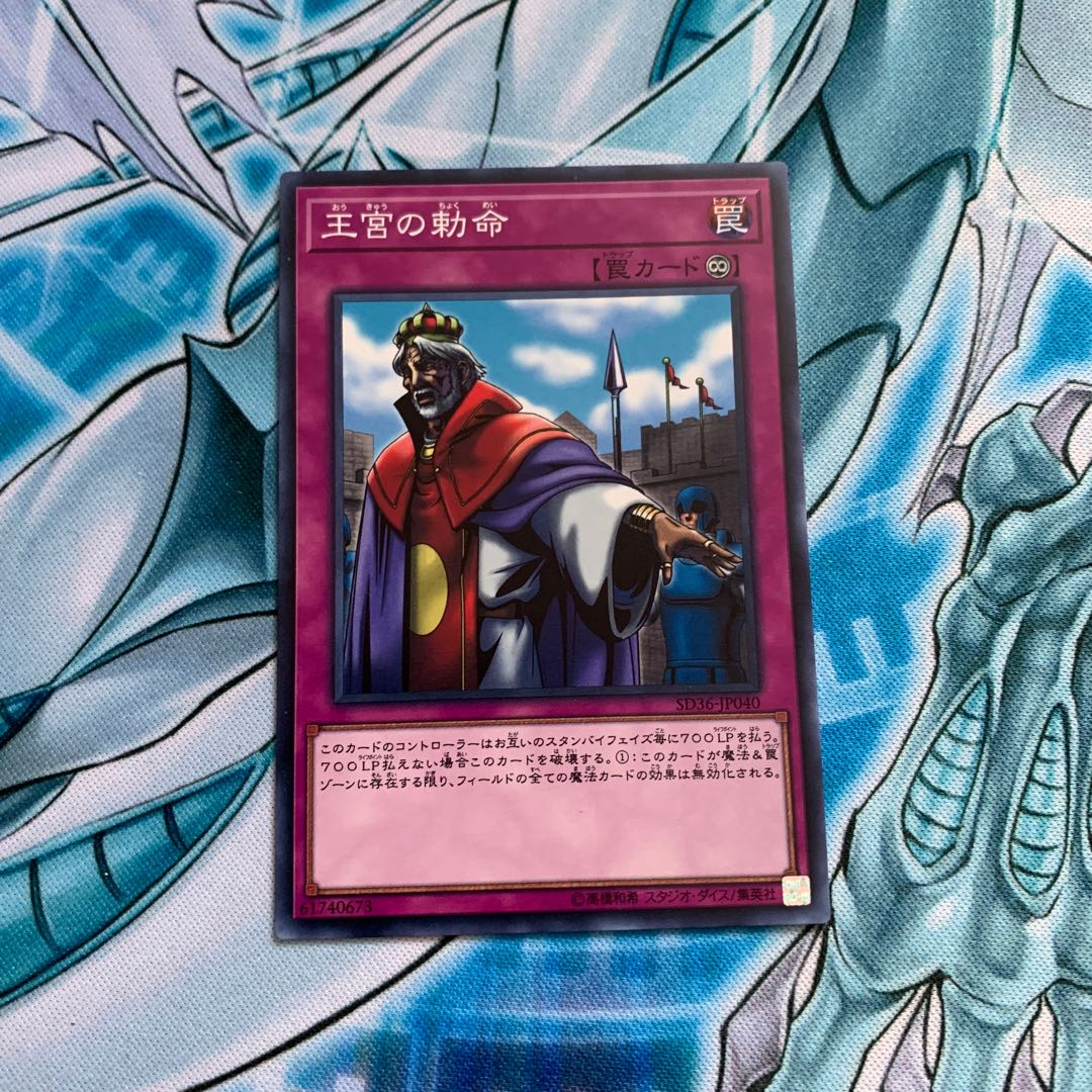 Imperial Order Normal