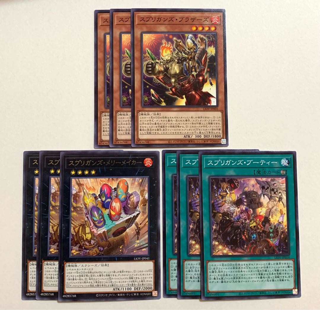 Springans Brothers / Merry Rosa Car / Bootie Set