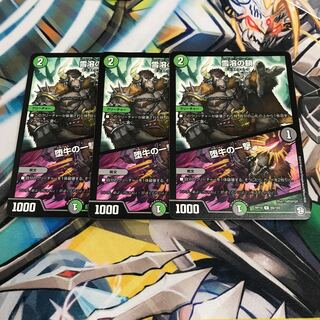 Snow Melting Chains｜The Blow of the Fallen Bull