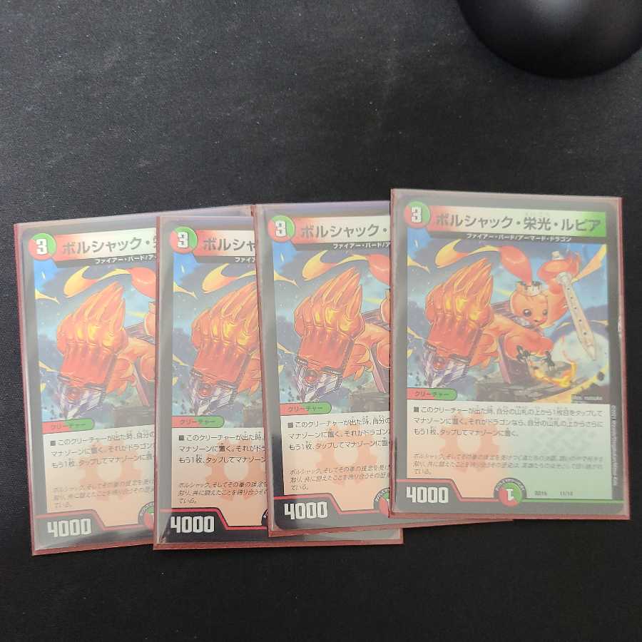 Bolshak Glory Rupiah