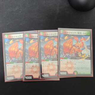 Bolshak Glory Rupiah