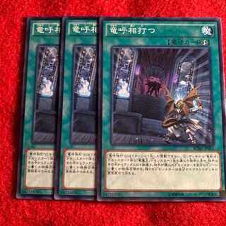 Draco Face-Off☆5009