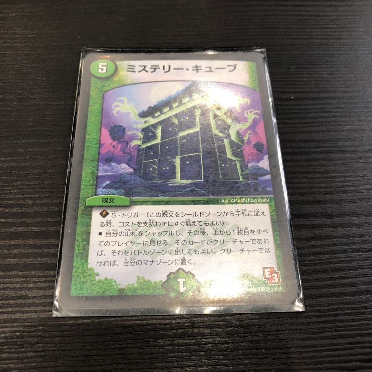 ミステリーキューブ 1枚