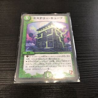 ミステリーキューブ 1枚