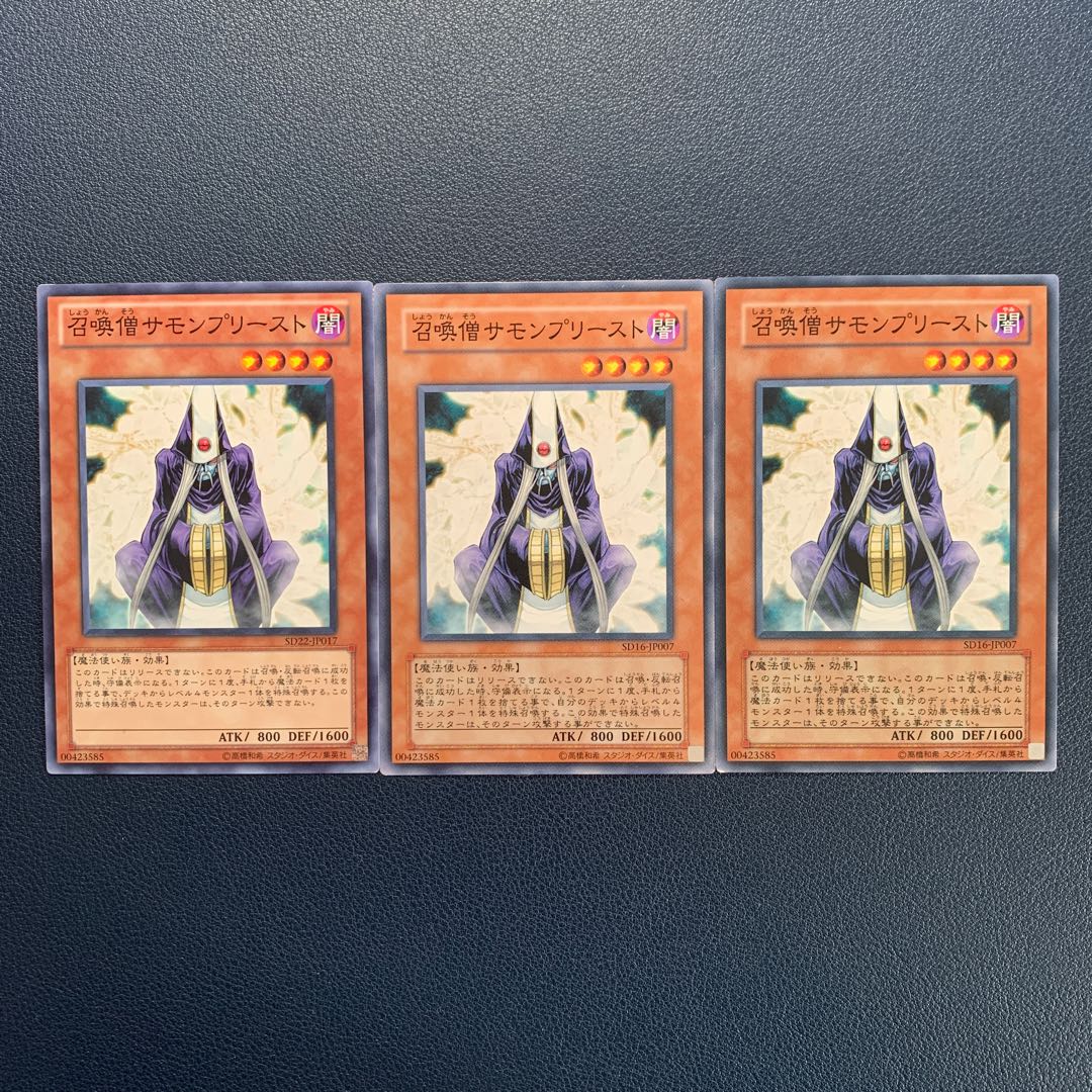 召喚僧サモンプリースト