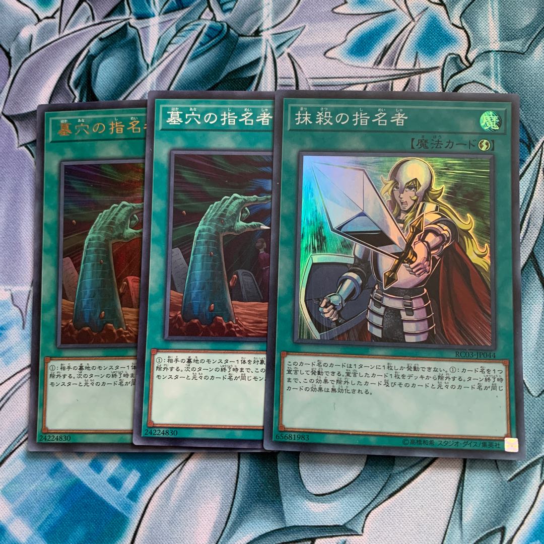 Called by the Grave Crossout Designator