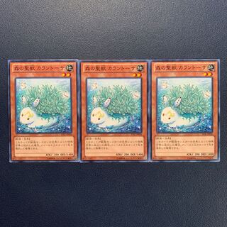 Kalantosa, Mystical Beast of the Forest