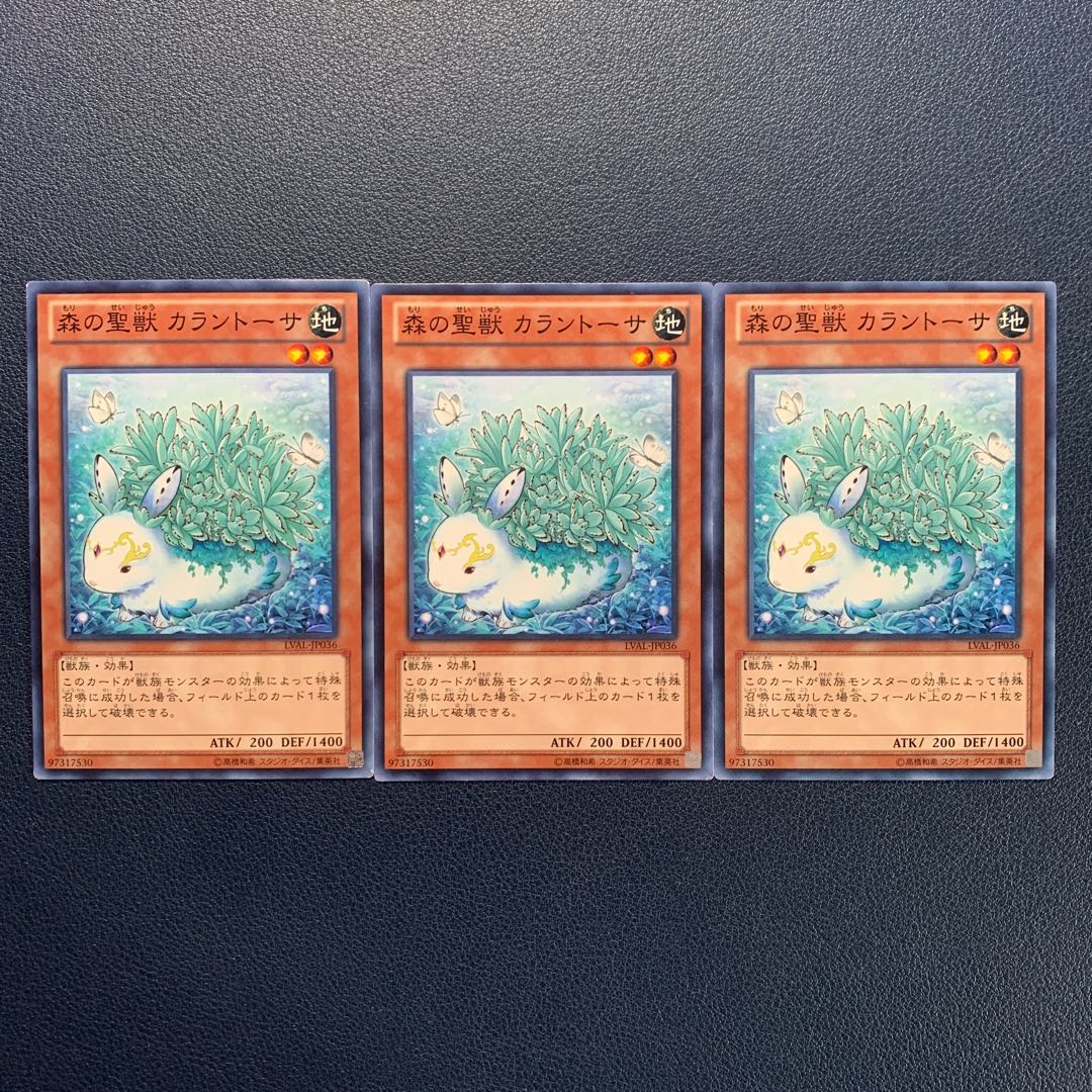 Kalantosa, Mystical Beast of the Forest