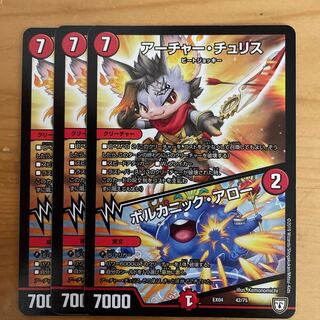 Archer Chu Squirrel｜Volcanic Arrows