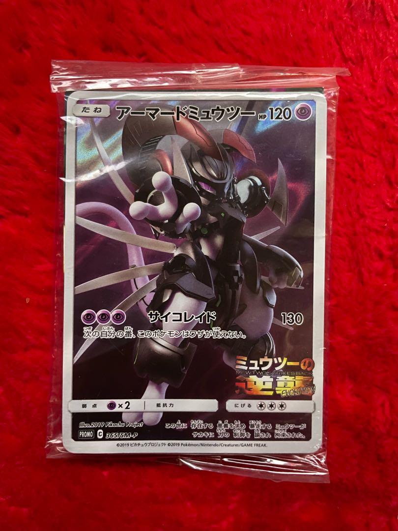 Armored Mewtwo PROMO