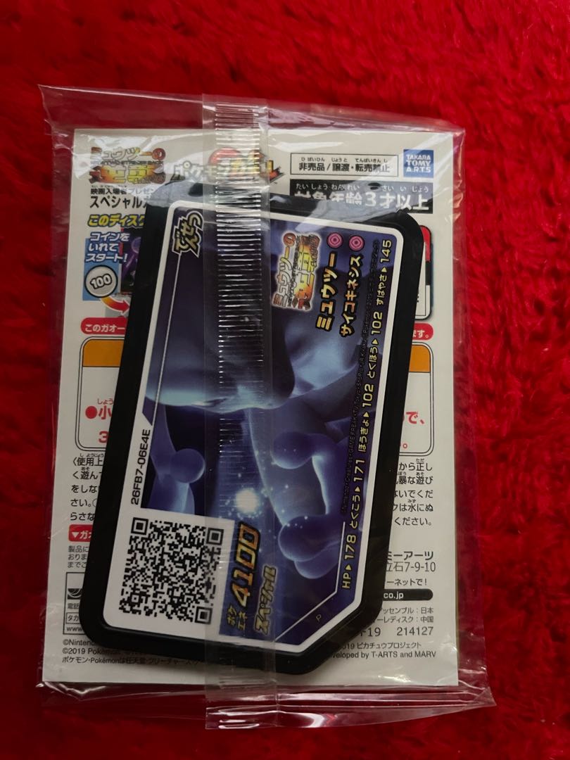 Armored Mewtwo PROMO