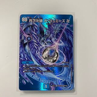 Manjusri Ga-Lummies, Manjusri under the Moon SR