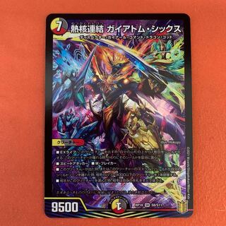 1 thermonuclear linkage Gaiatom Six