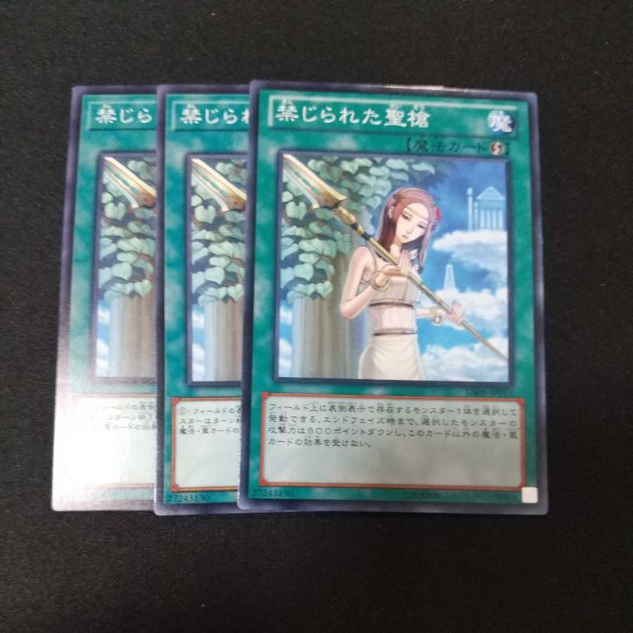 Forbidden Lance Normal