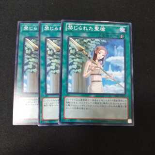 Forbidden Lance Normal