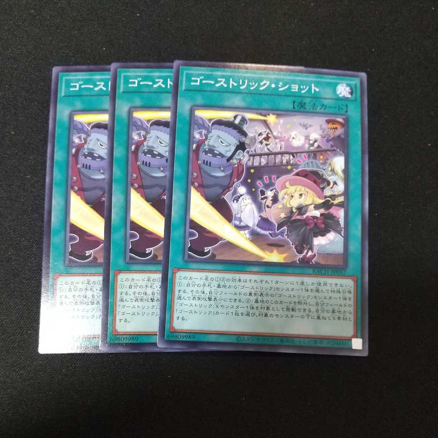 Haunter Rick Shot Normal