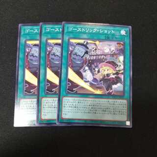 Haunter Rick Shot Normal