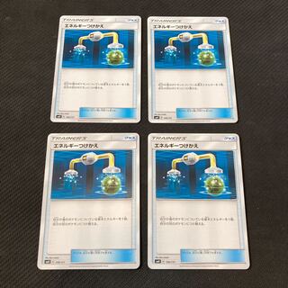 Energy replacement, set of 4