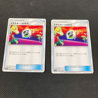 Energy Replacement, Set of 2