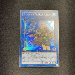 遊戯王　清冽の水霊使いエリア