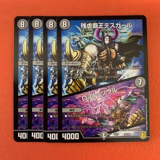 Crath Lade, Merciless King｜Lost Soul 4 pieces