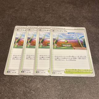 Mr. Taukoman, Turffield Stadium, 4 tickets, Clara, 2 tickets, Kibana, 2 tickets.