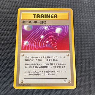 PsychicEnergy Retrieval