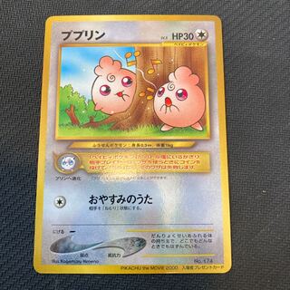 ププリン　旧裏　入場者プレゼントカード