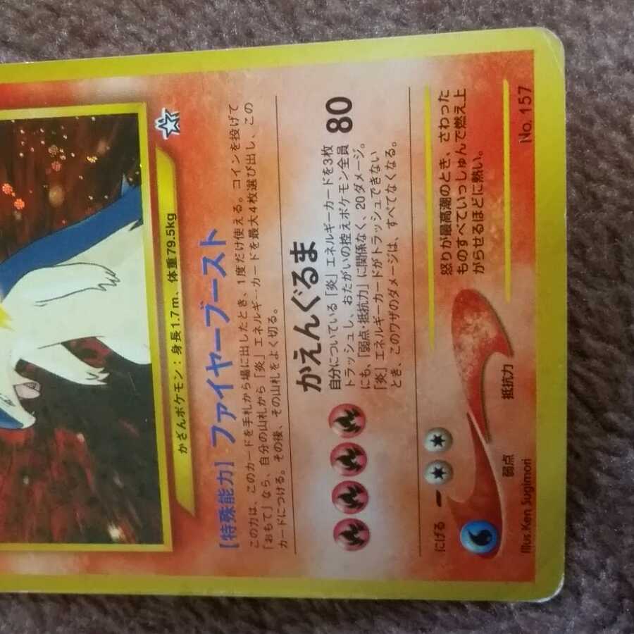 Typhlosion old back side