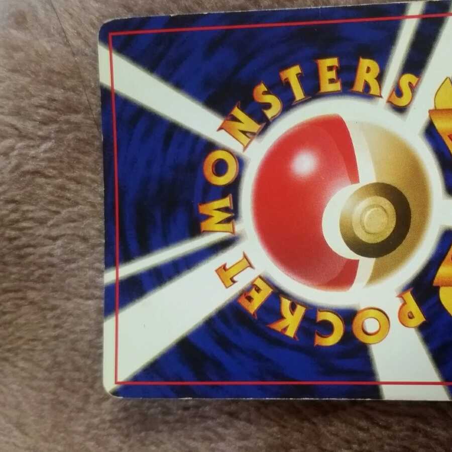 Typhlosion old back side