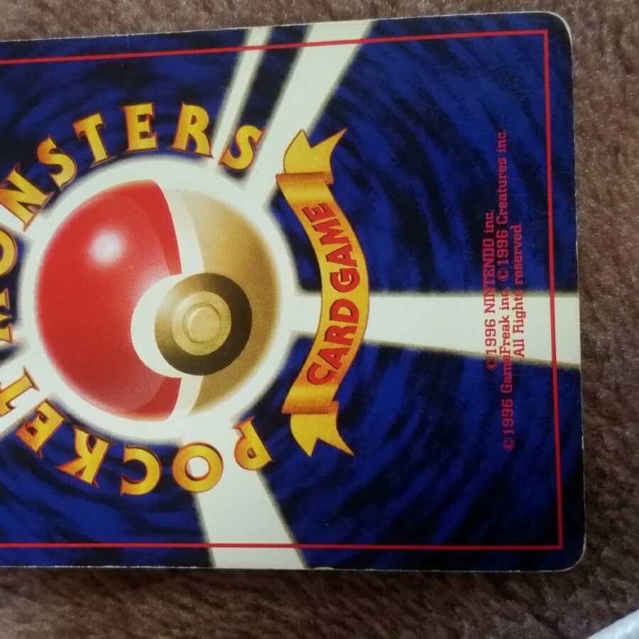 Typhlosion old back side