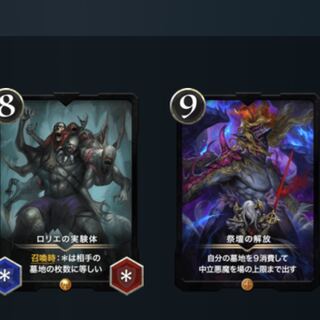 [Set of 2] Lolitae's Experiment One, Altar's Liberate