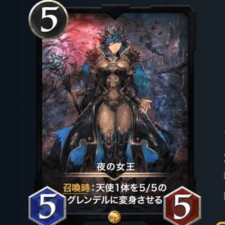 夜の女王 1枚